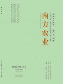 南方农业杂志